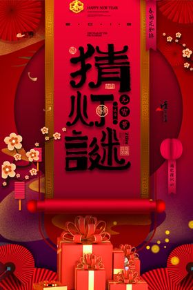 元宵节