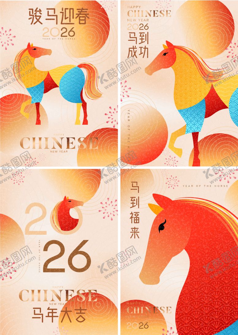 编号：92354112311849294491【酷图网】源文件下载-2026马年新年海报