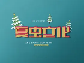 LOGO样机