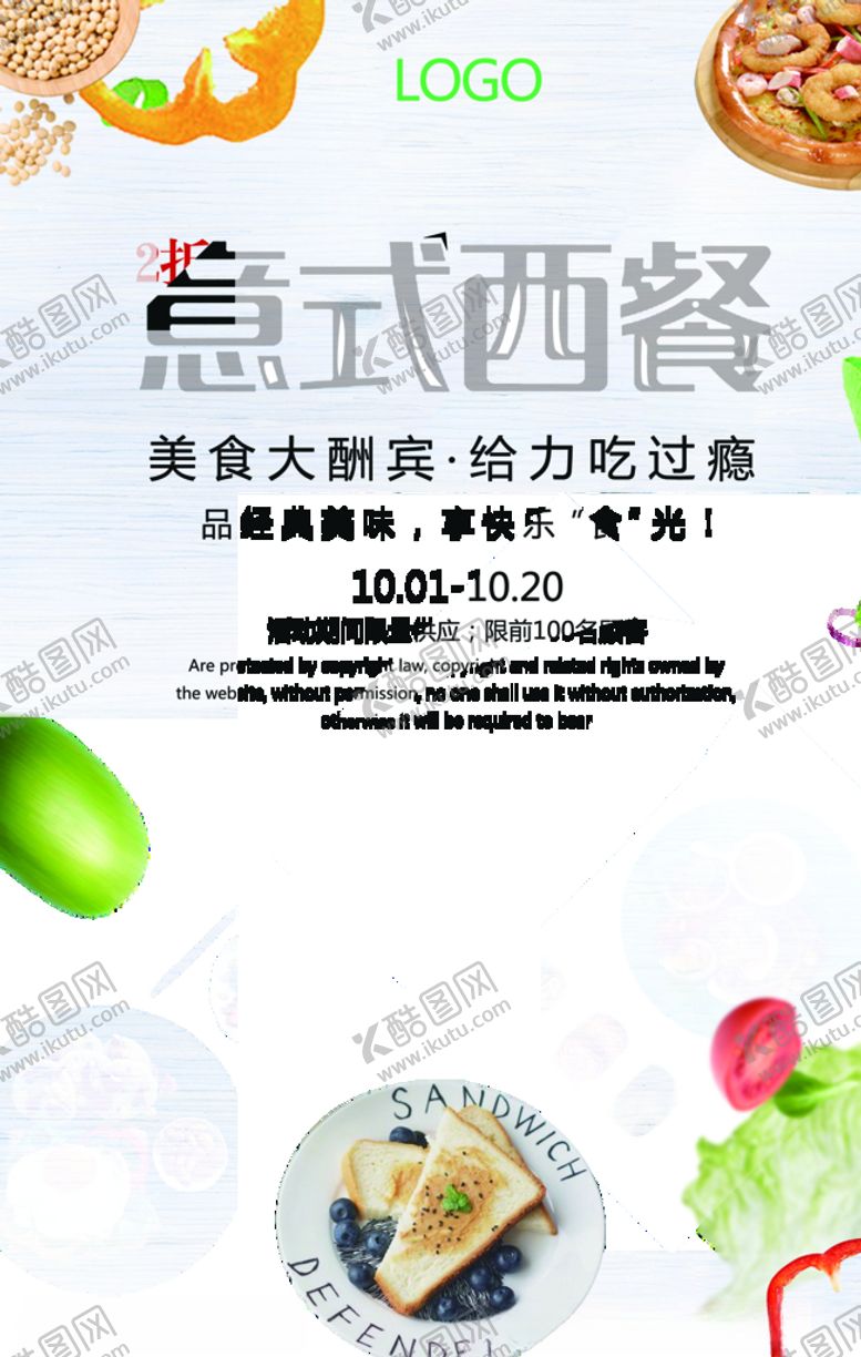 编号：84772010201920408751【酷图网】源文件下载-菜单