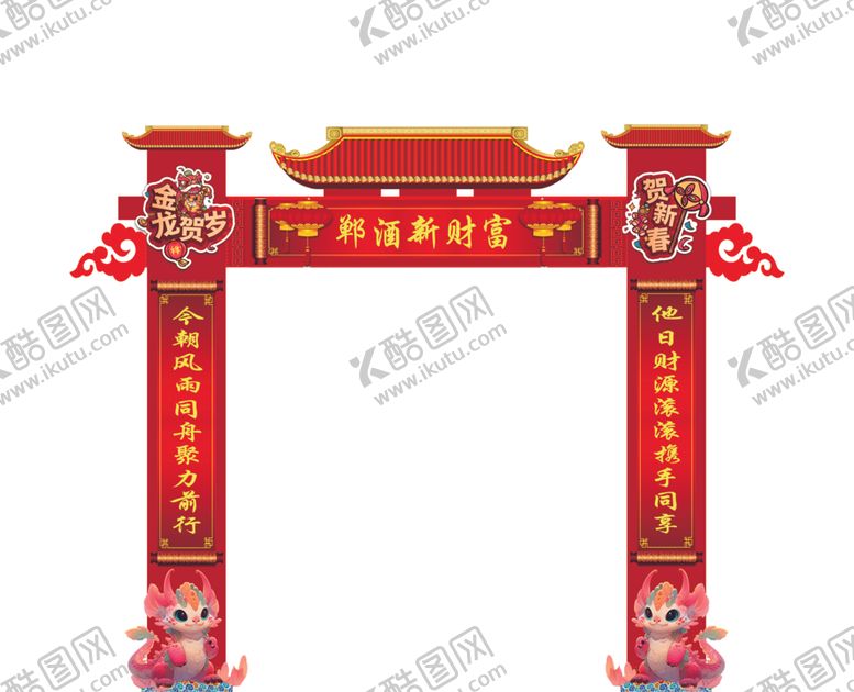 编号：84012302142005134052【酷图网】源文件下载-婚礼门楼
