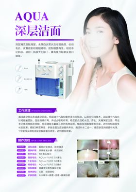 AQUA深层洁面小气泡