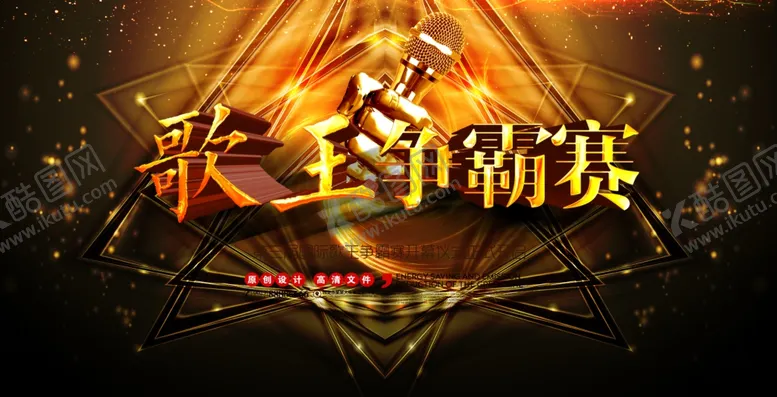 编号：44260007011206505032【酷图网】源文件下载-运动