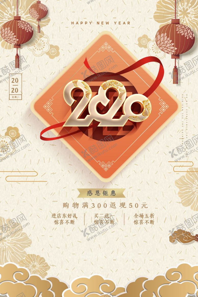 编号：98677407131809456979【酷图网】源文件下载-2020年