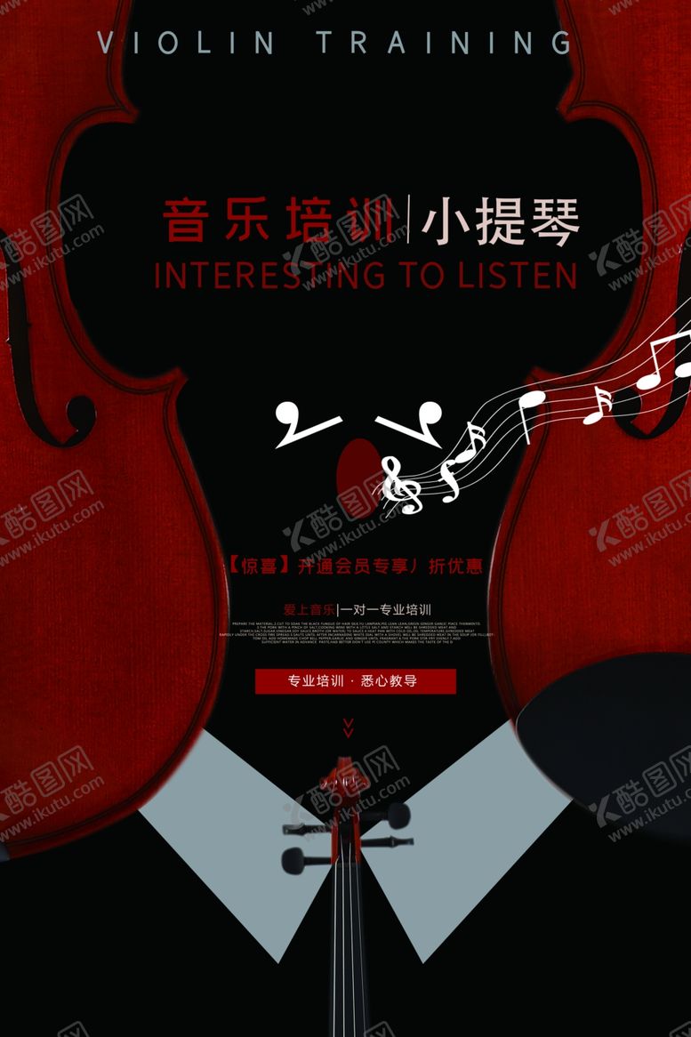 编号：19222007032222043275【酷图网】源文件下载-小提琴