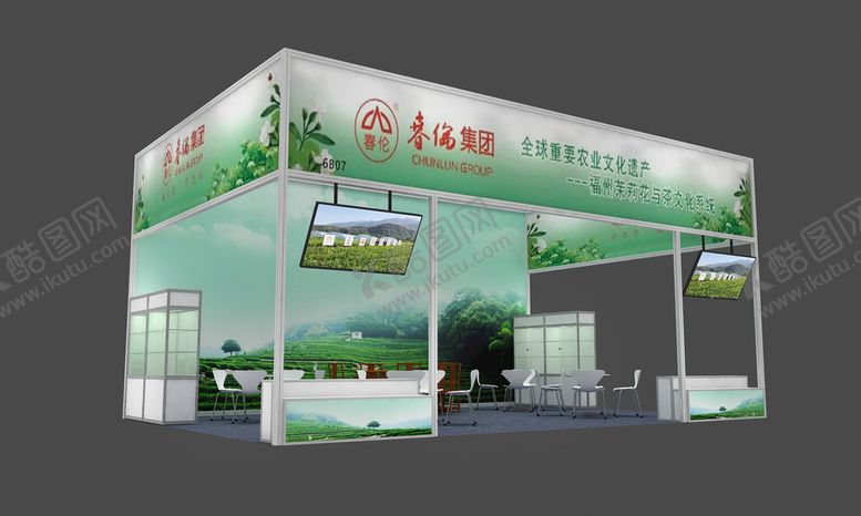 编号：64727811131708415542【酷图网】源文件下载-茶叶标摊3d模型