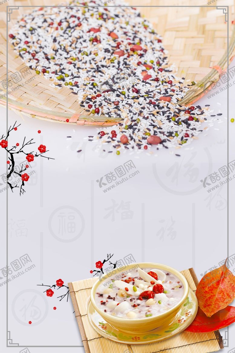 编号：53975404090048044861【酷图网】源文件下载-中式养生