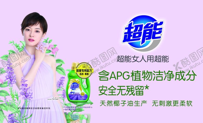 编号：73160310031016417585【酷图网】源文件下载-超能广告