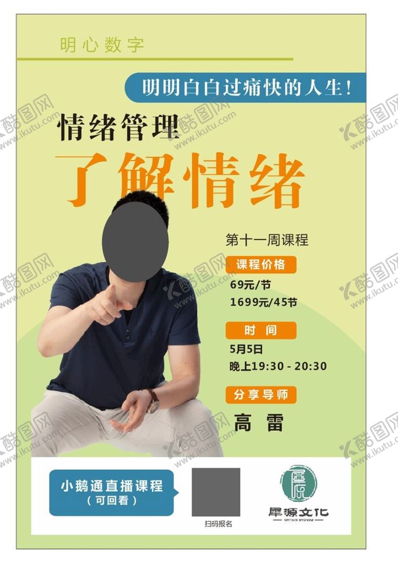 编号：85209102090835087475【酷图网】源文件下载-线上直播