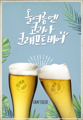 夏天鲜榨果汁