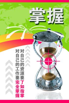 企业文化宣传版企业文化标语