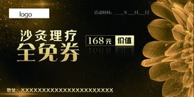 沙灸  养生 美容