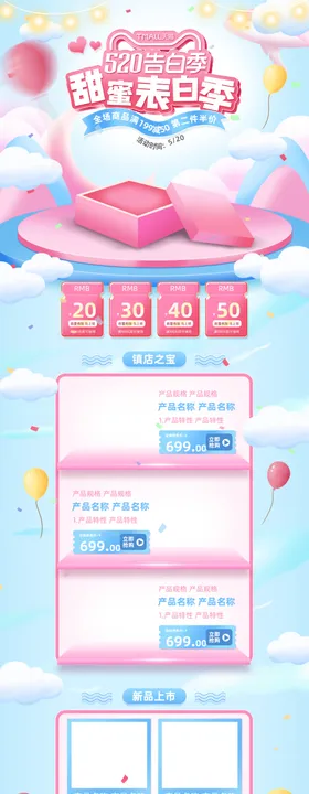 首页详情图主图蓝色图活