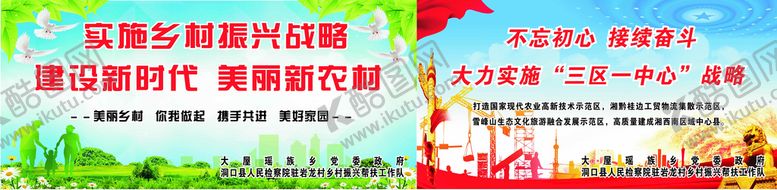 编号：84470510261544157238【酷图网】源文件下载-不忘初心