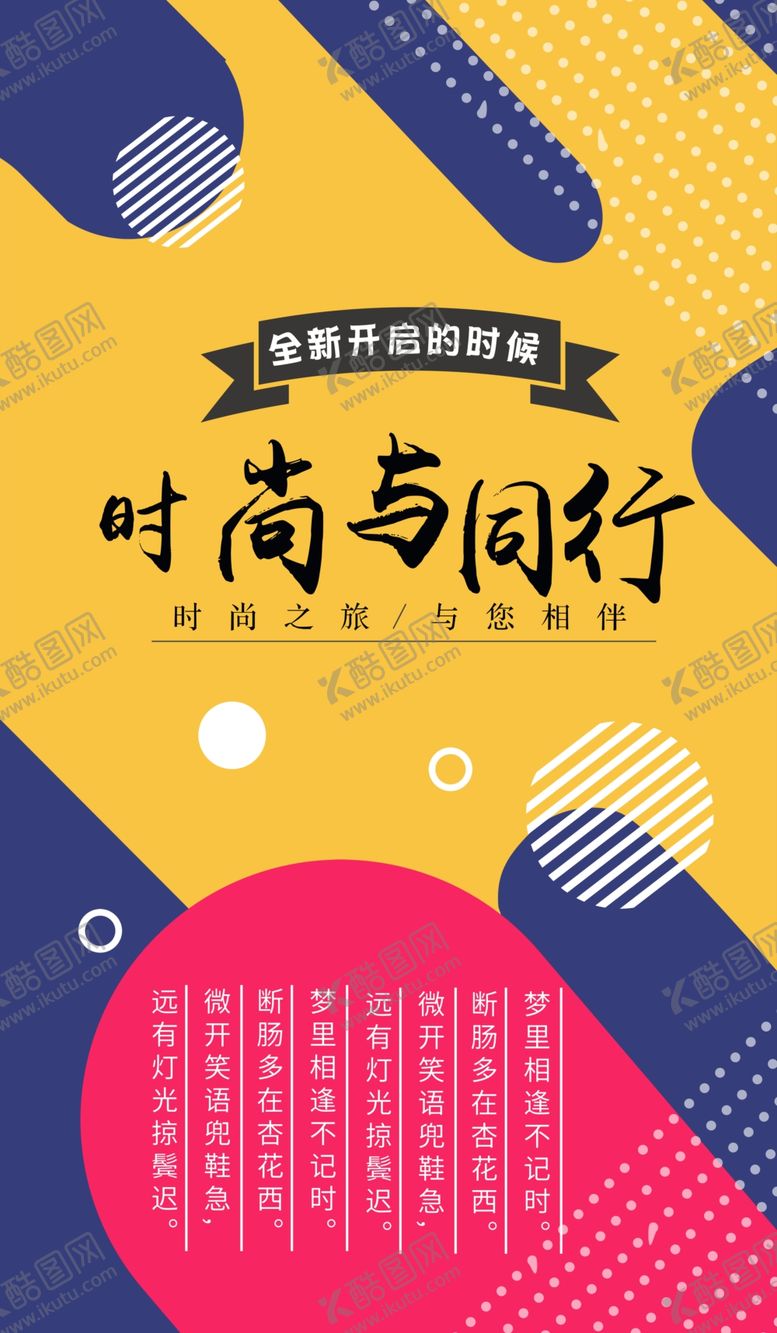编号：10403906182038164236【酷图网】源文件下载-抽象图形海报
