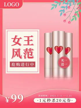 妇女节