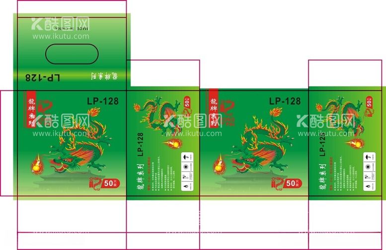 编号：13267512021958534364【酷图网】源文件下载-打火机