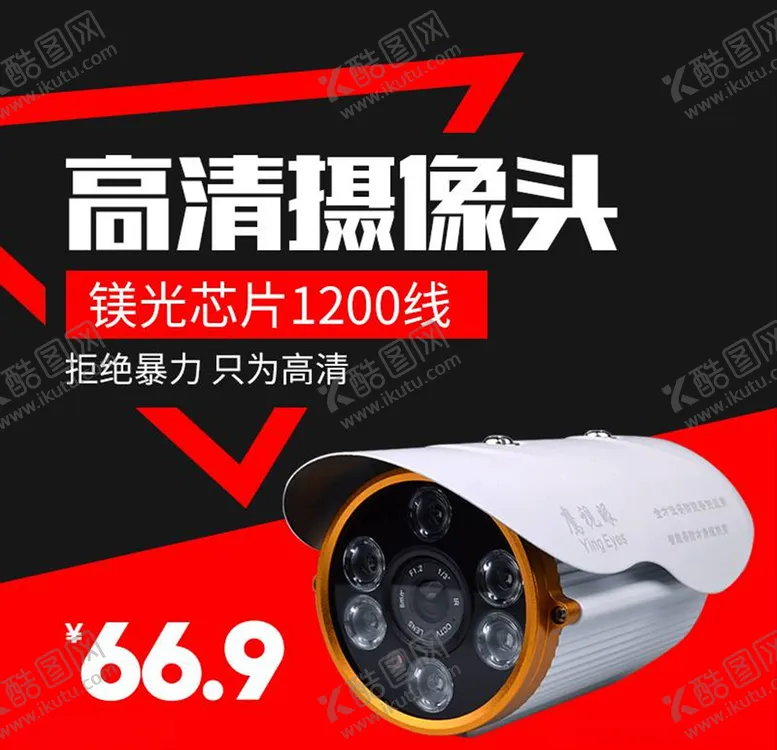 编号：67983004171856457940【酷图网】源文件下载-淘宝主图背景