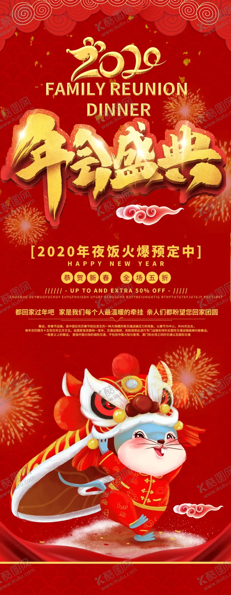 编号：63996907061520265350【酷图网】源文件下载-年会盛典