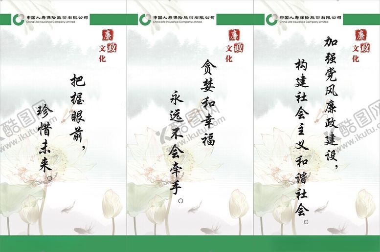 编号：45827612211702126217【酷图网】源文件下载-廉政文化