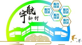 宇航新村中式小鸟
