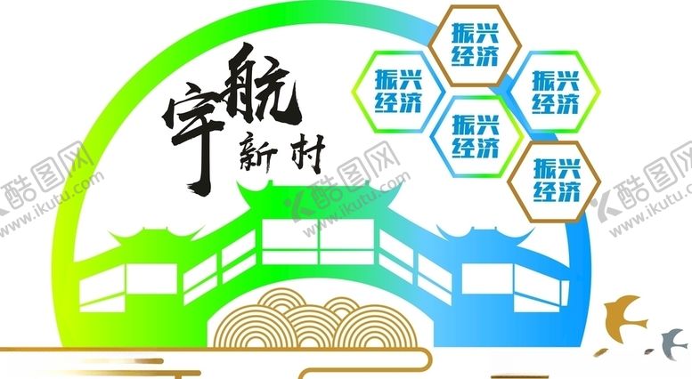 编号：55805105101947178839【酷图网】源文件下载-宇航新村中式小鸟