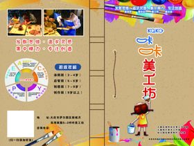 美术采页
