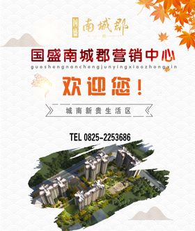 地产红色营销中心试营业系列