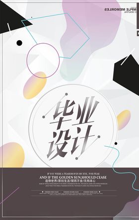 毕业作品展