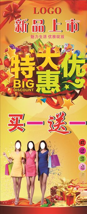 特大优惠
