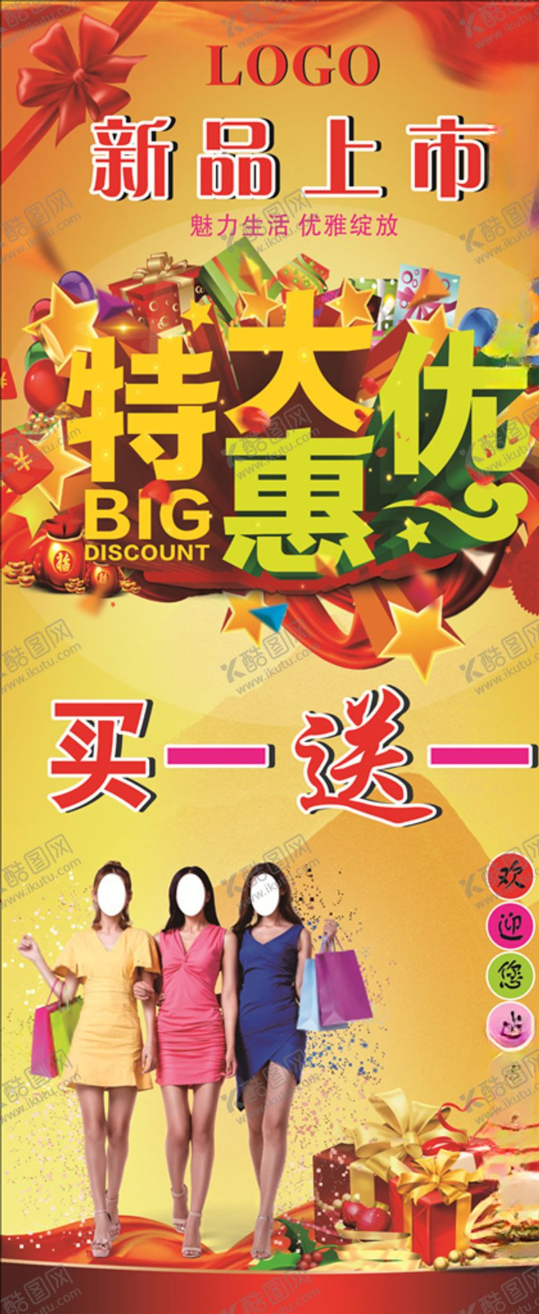 编号：98280105132257221269【酷图网】源文件下载-特大优惠