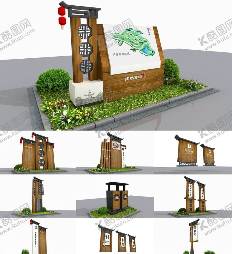 编号：22883104201449591540【酷图网】源文件下载-古镇景区标识导视
