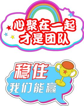 创意手举牌