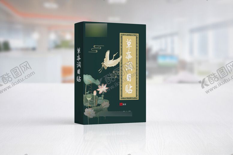 编号：51615902211522594587【酷图网】源文件下载-草本润目贴展开图不包含效果图