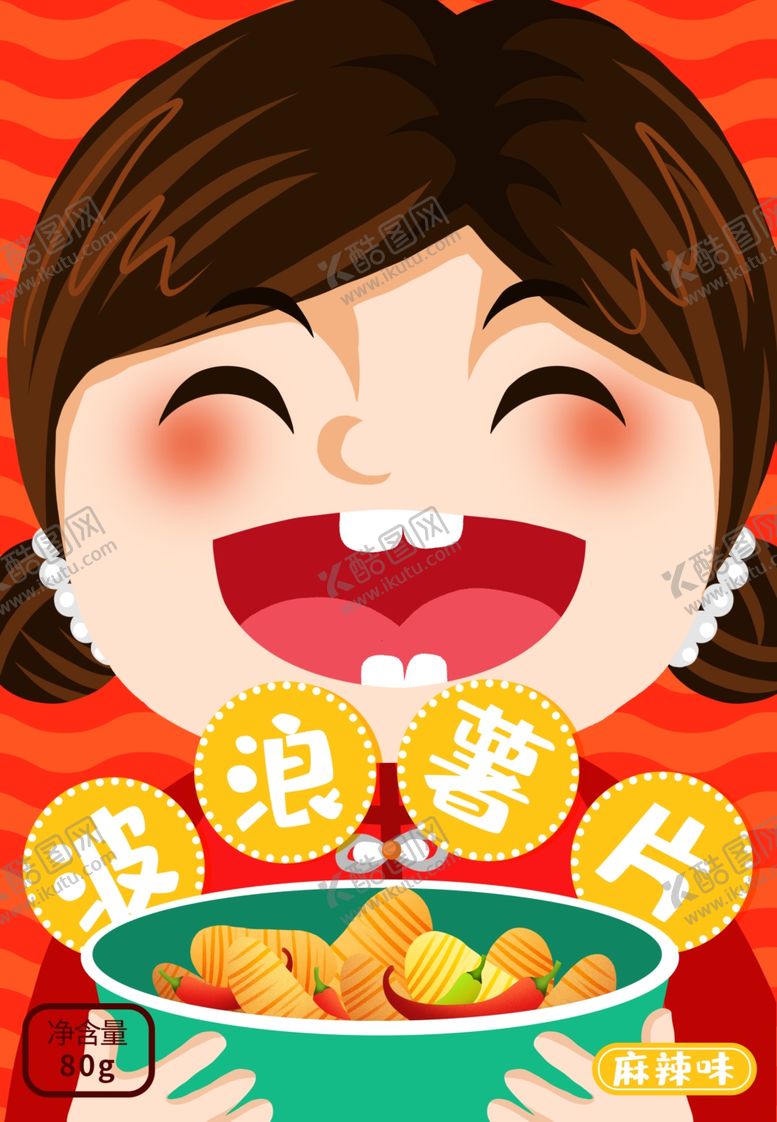 编号：66374207041401225172【酷图网】源文件下载-薯片封面包装设计