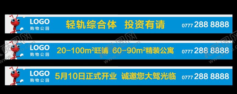 编号：70777409110316057036【酷图网】源文件下载-商场开业网站广告条
