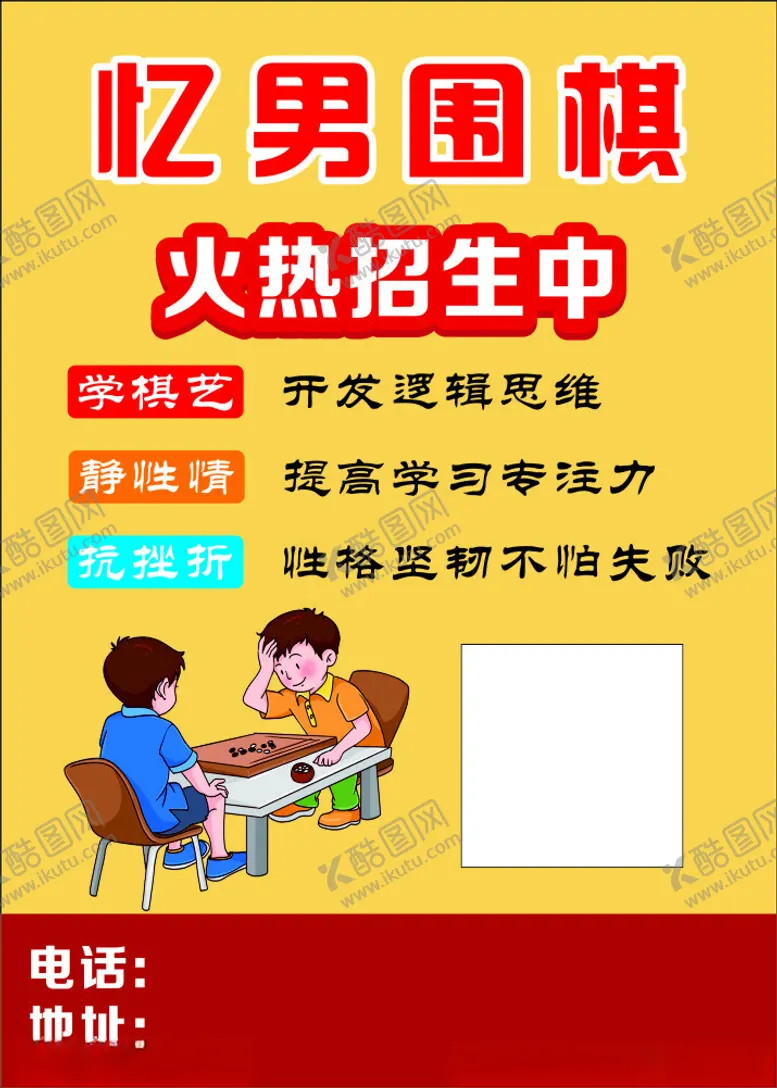 编号：14968701241210385785【酷图网】源文件下载-围棋