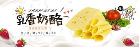 乳香奶酪
