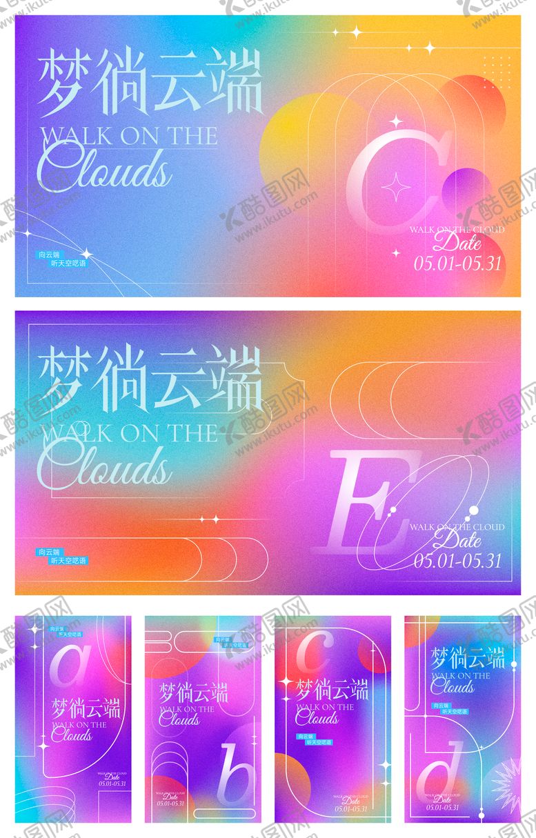 编号：36453312270238507491【酷图网】源文件下载-渐变颗粒状水平横幅模板