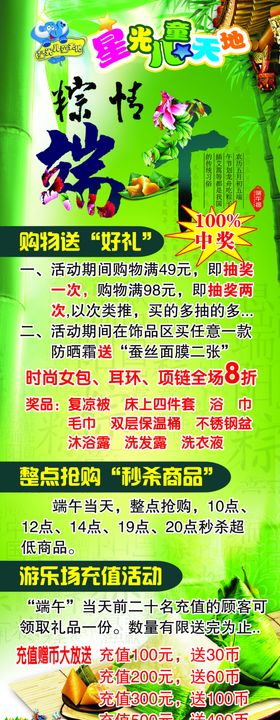 端午节宣传