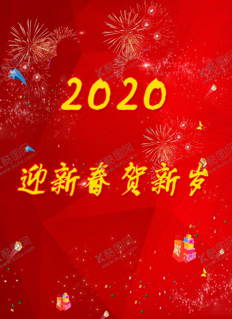 编号：28229809162350181115【酷图网】源文件下载-新年背景