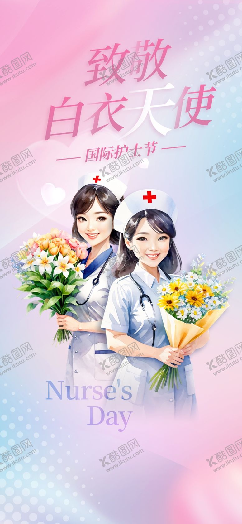编号：47888101251249202012【酷图网】源文件下载-护士节