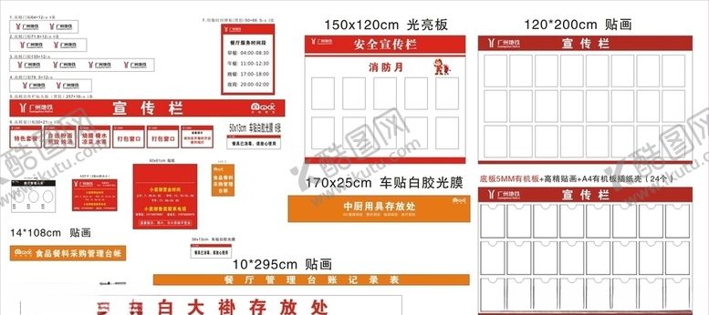 编号：97446009281828564058【酷图网】源文件下载-中味餐饮广州地铁