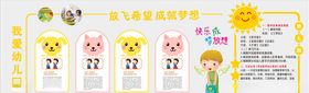 幼儿园文化墙