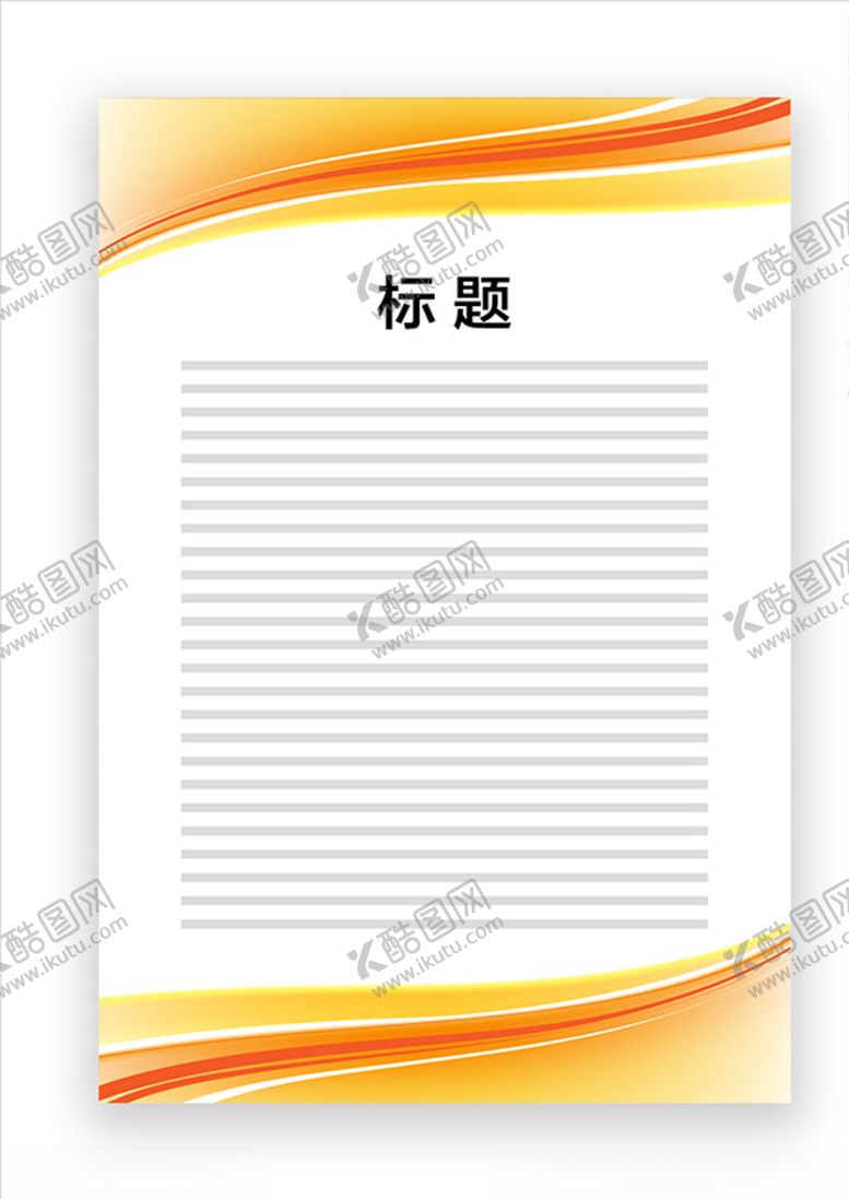 编号：40737507082108401333【酷图网】源文件下载-展板模板