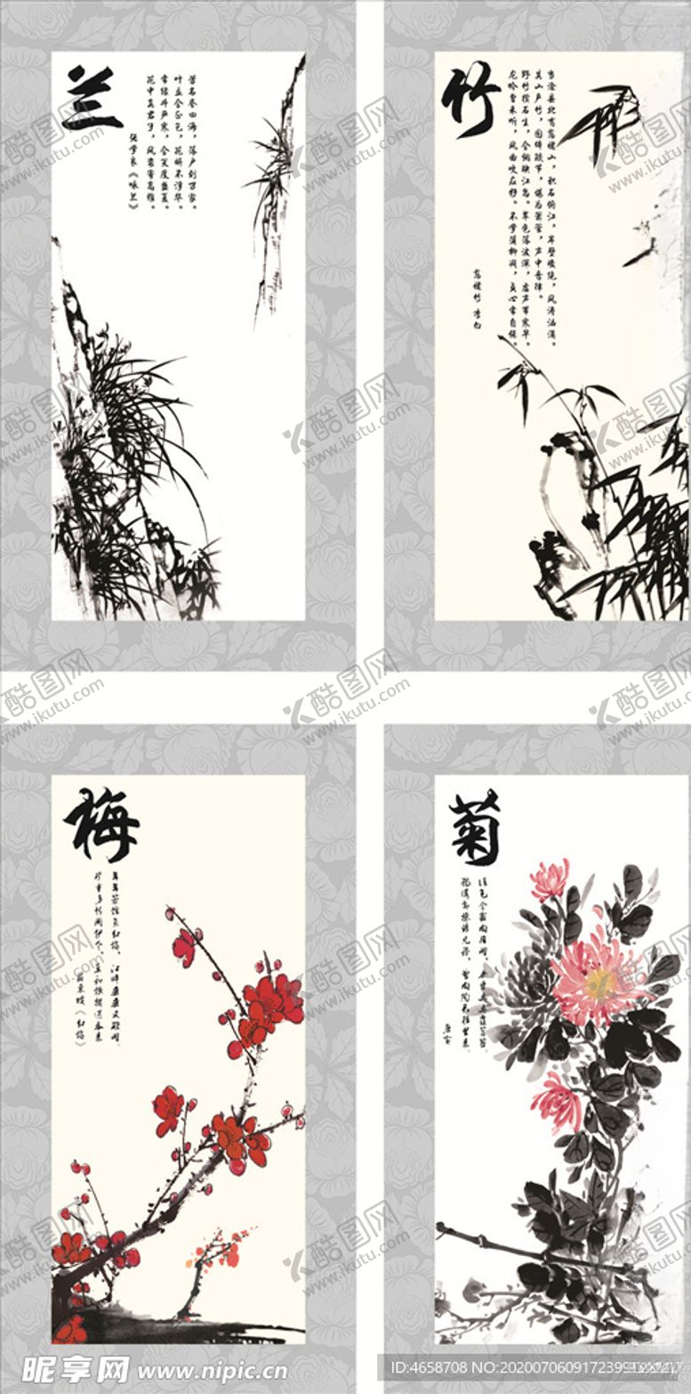编号：27683505051917038052【酷图网】源文件下载-梅兰竹菊