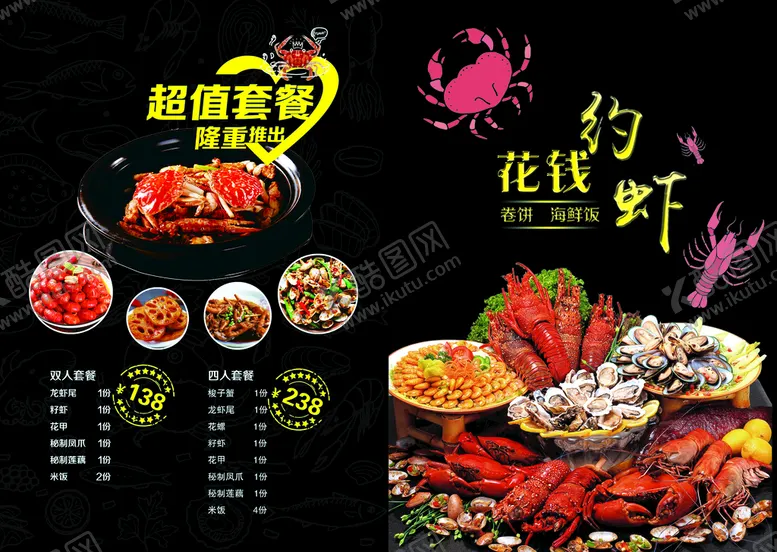 编号：68574309201222288421【酷图网】源文件下载-宣传单页