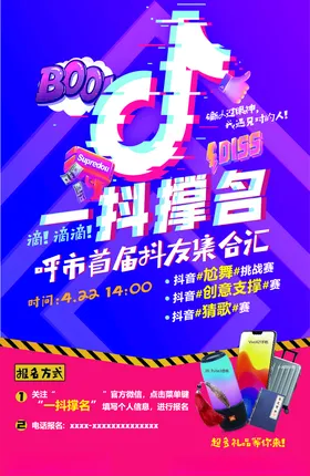 一抖撑名支撑赛