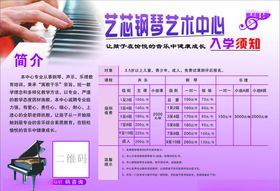 钢琴宣传页