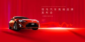 汽车海报